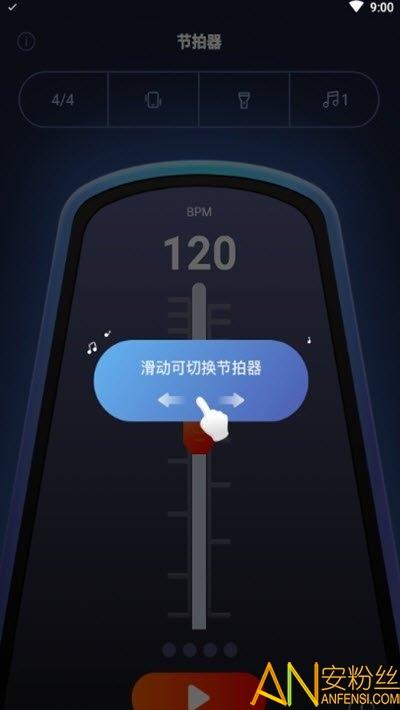 来音节拍器手机版下载