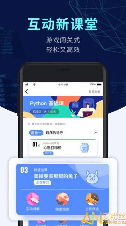 扇贝编程app 扇贝编程最新版下载