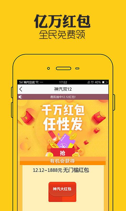 神汽在线app 神汽在线最新版下载