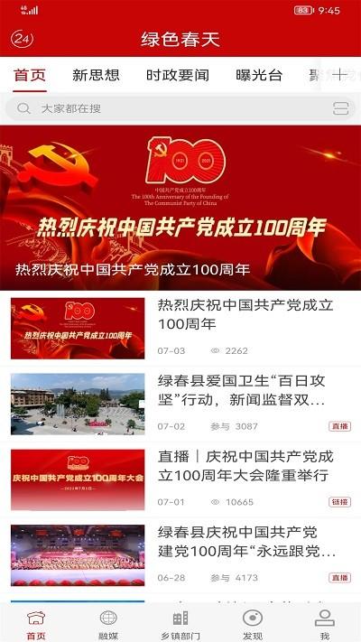 lc绿色春天app v4.0.4