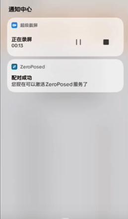 ZeroPosed使用教程8