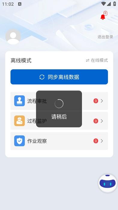 东方希望电子作业票手机版 电子作业票app