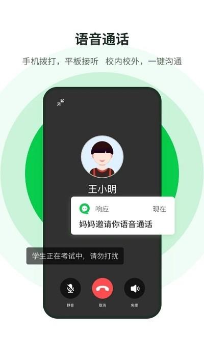 学海响应官方版 学海响应app下载