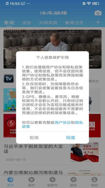 法库融媒app v5.2.1