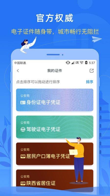 i西安app i西安最新版下载