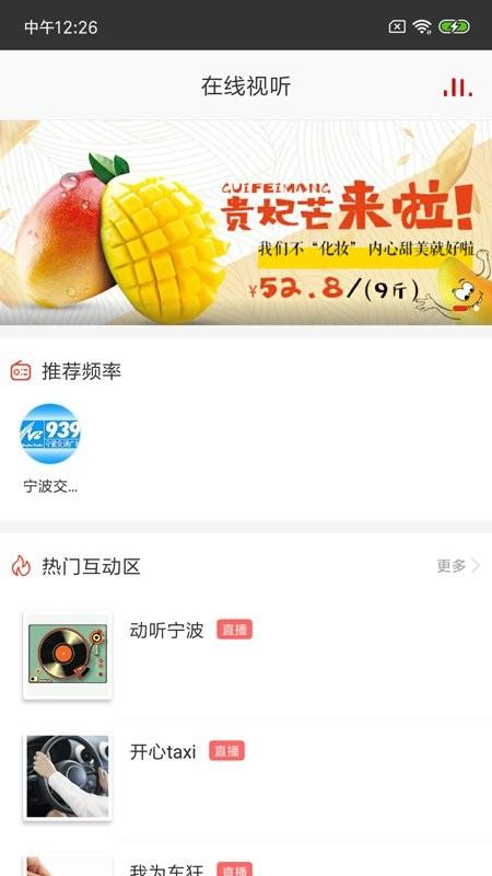 在宁波app v4.4.1
