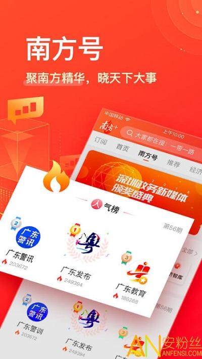 南方plus下载安装