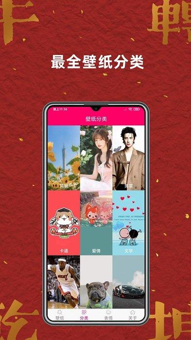 免费壁纸大全app v4.4.2
