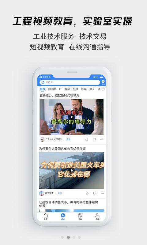 贤集网资讯软件下载