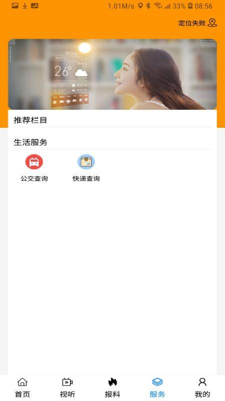 出彩桐城手机版下载