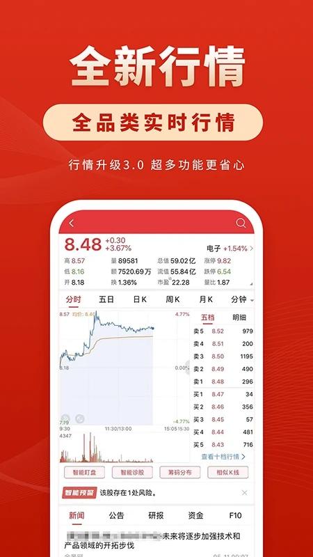 华安徽赢官方版 v6.2.1