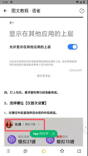 二哈自动弹琴下载安装