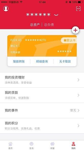 昆山农商行下载