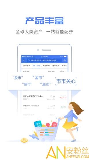 华安基金手机版 v6.5.2