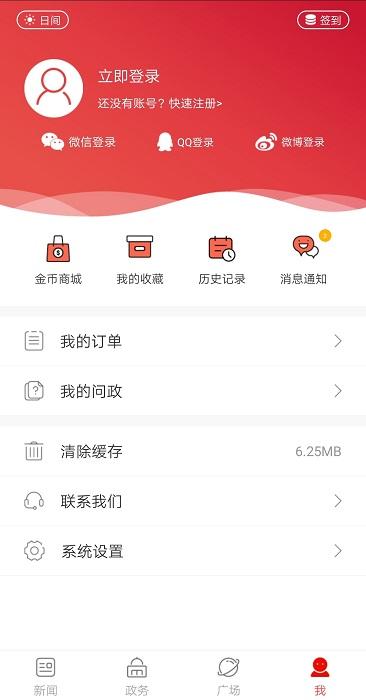 南阳日报数字报软件下载