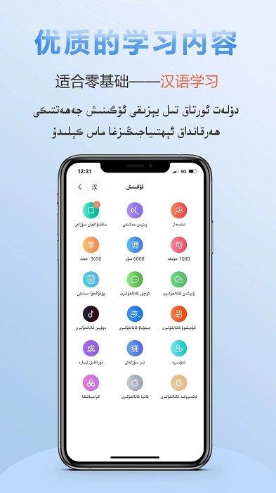 汉维翻译下载安装
