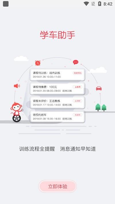 多伦学车最新版 多伦学车学员app版下载