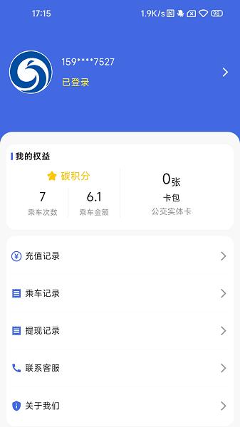 银川智行扫码乘车app v6.0.2