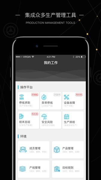 玩转工厂app 玩转工厂最新版本下载