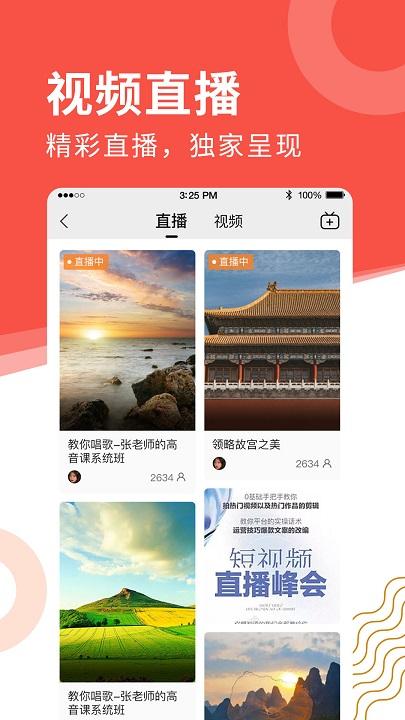 老来网人脸识别社保认证app 老来网app官方下载