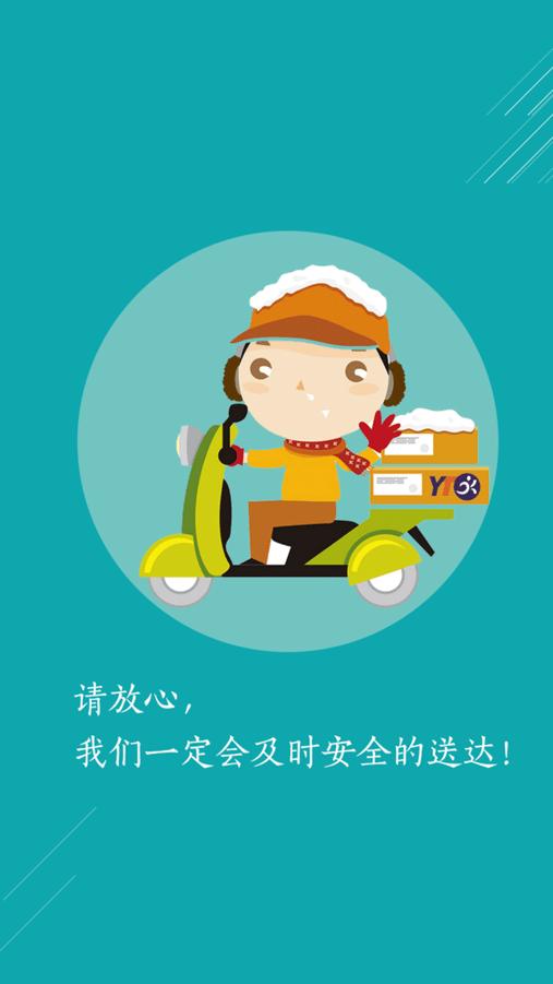 圆通行者app下载官网