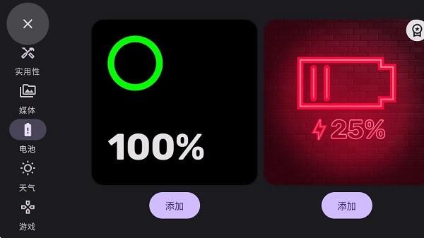 StandBy Mode Pro中文版 v6.1.1