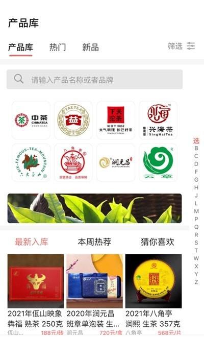 茶友网手机版下载