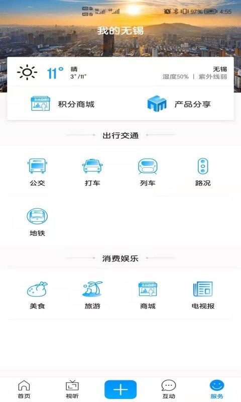无锡博报官方版 v5.0.3
