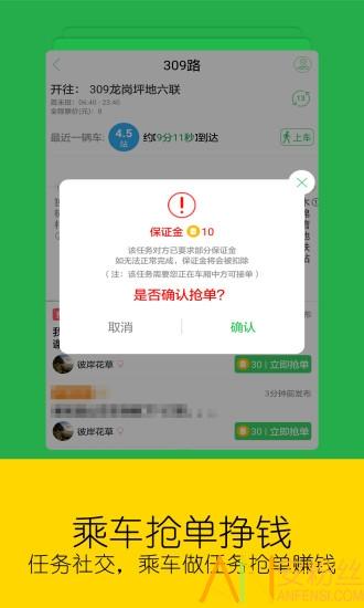 车到哪app v6.5.4