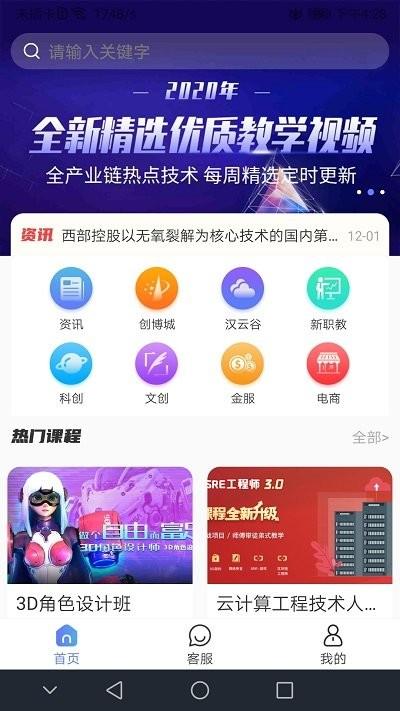 西部数码港app v3.3.2