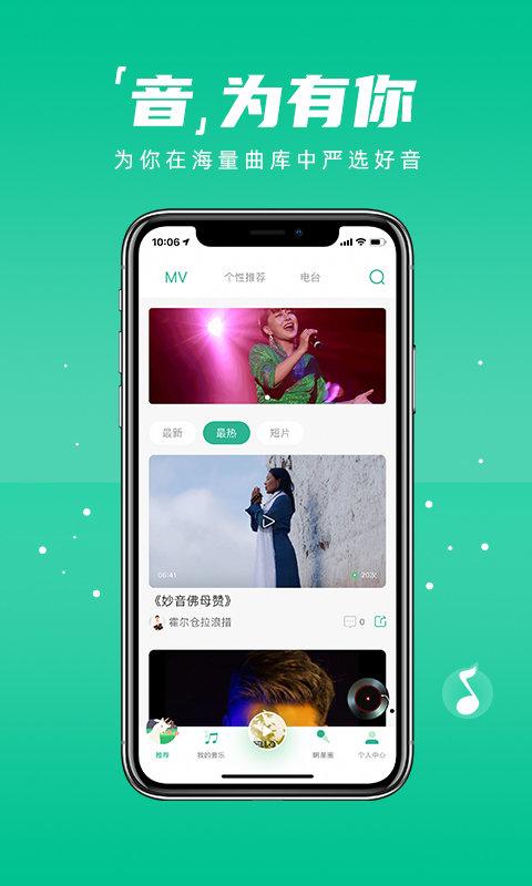 “咚咚藏音软件下载”