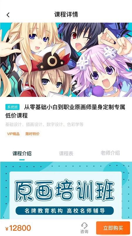 中教互联app 中教互联最新版下载