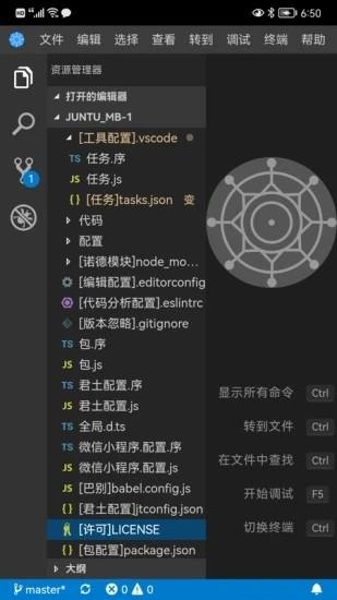 君土母语编程 君土最新版下载