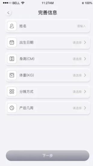 乐普康复软件下载