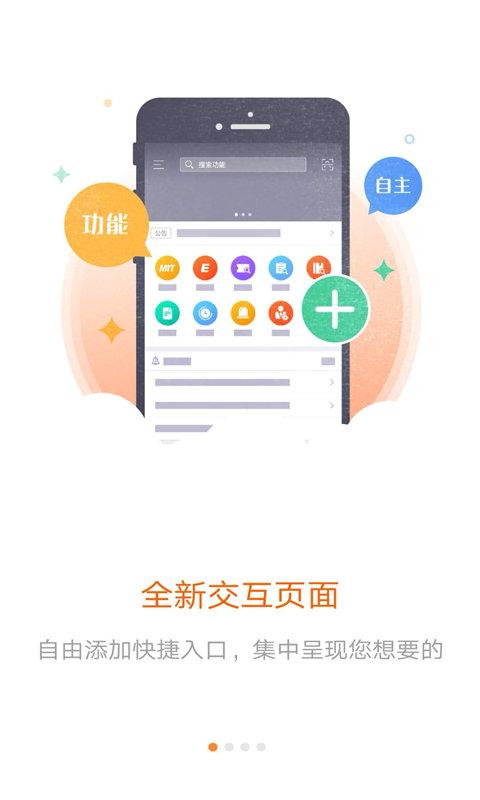 口袋e行销最新版本 v3.4.1