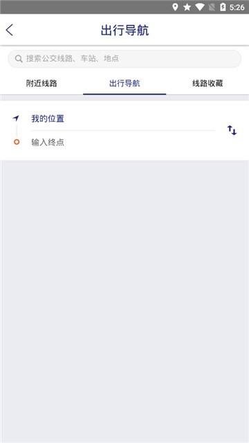 南京公交在线app最新版 v3.2.3