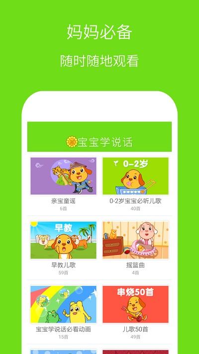 宝宝学说话app 宝宝学说话免费版下载