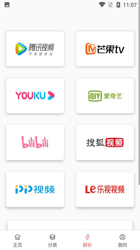 影视猫plus安卓下载无广告