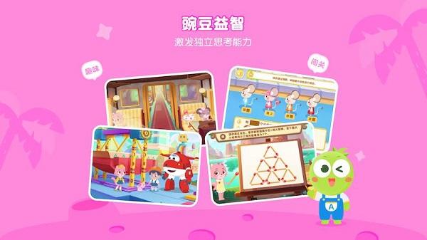 vipthink官方版(豌豆素质) v3.1.1