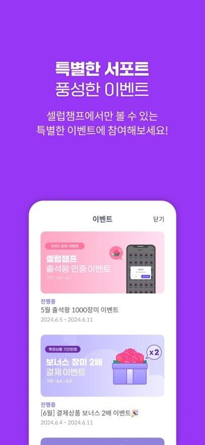 CelebChamp 安卓下载