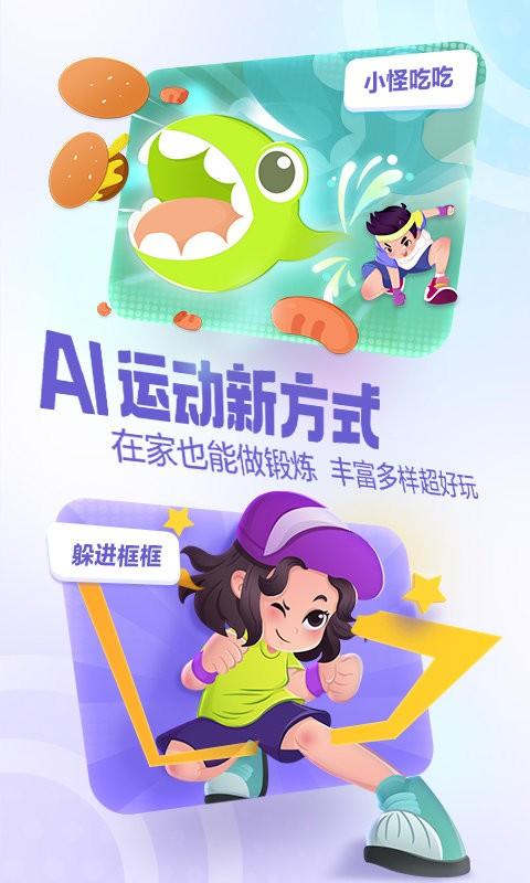 洪恩爱运动app v5.3.2