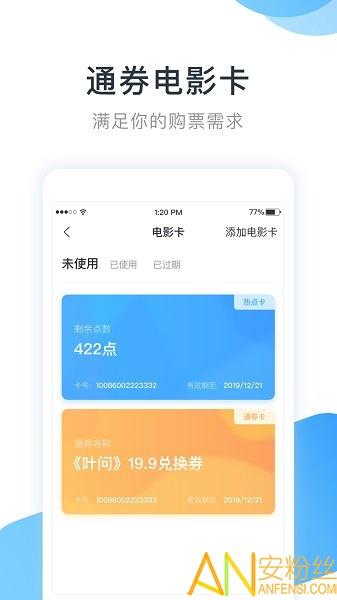e票电影安卓版 e票电影最新版下载