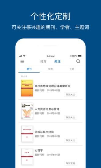 人大复印报刊资料app v3.5.3