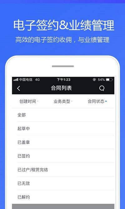 贝壳a+系统app 贝壳a+手机端下载