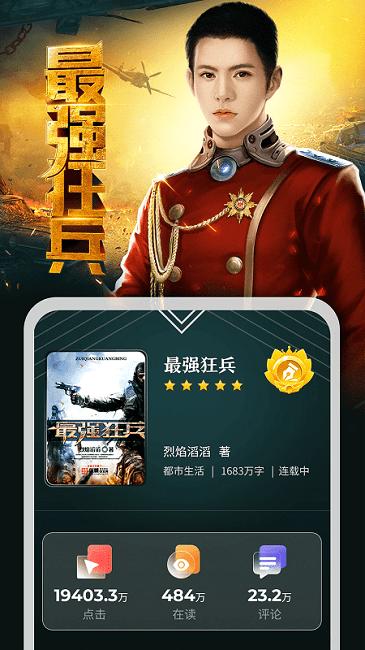 纵横小说app 纵横小说下载安卓版