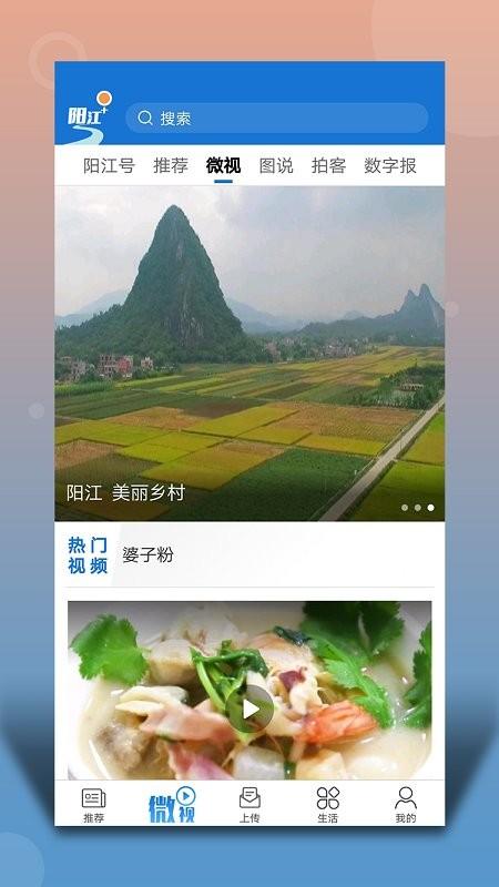 阳江plus无线阳江 v3.3.4