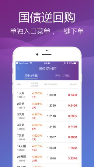 “德邦证券手机版下载”