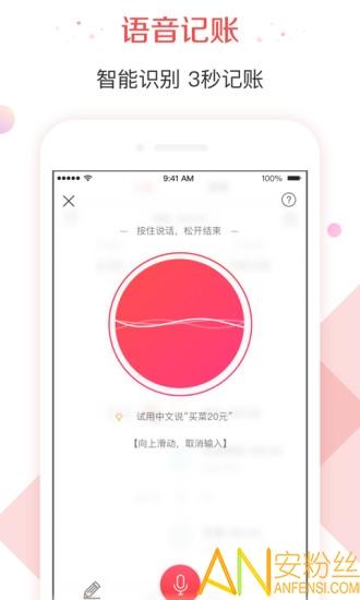 有鱼记账官方版 v4.3.2