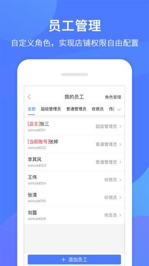 同创联商家app下载