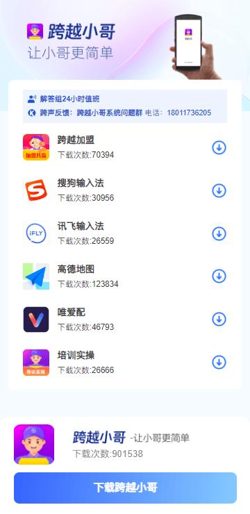 唯爱配录入系统